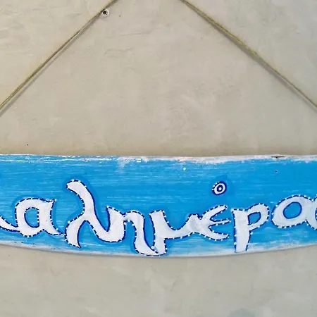 게스트하우스 Blue Bay Heliolithos